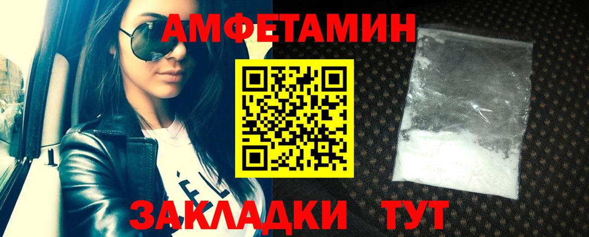 Amphetamine Розовый  Вход с VPN  АМФ  Екатеринбург  АМФЕТАМИН 