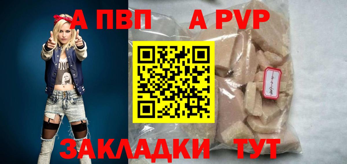 где купить наркотик  APVP СК КРИС  A-PVP СК  APVP  Альфа ПВП Crystall  Вход с VPN  Екатеринбург 