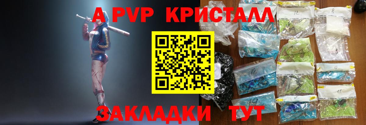A PVP СК Екатеринбург