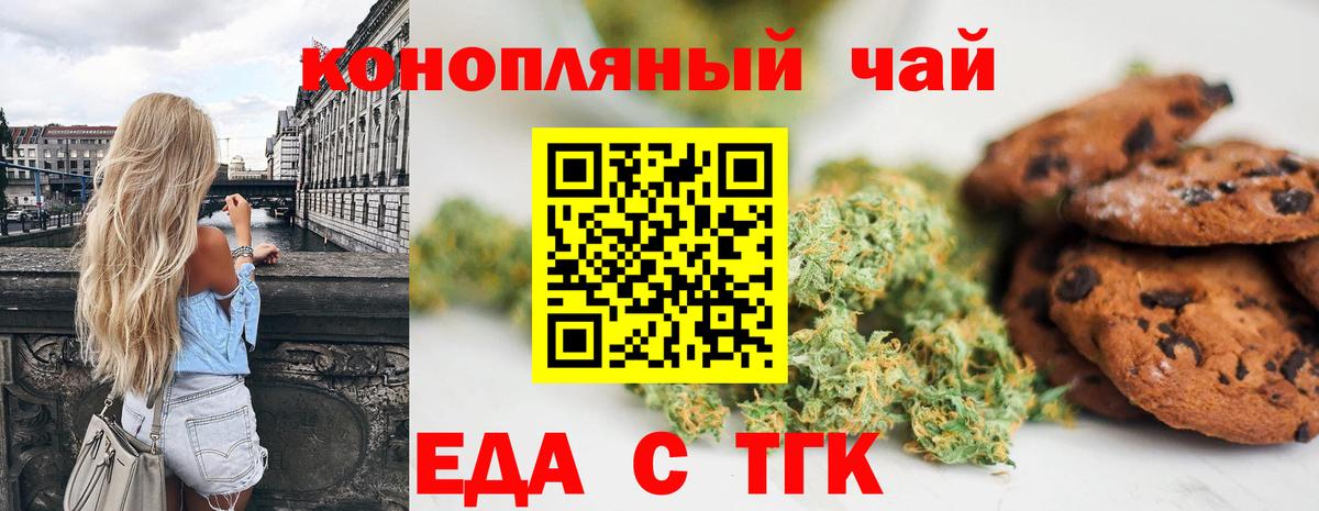 Canna-Cookies конопля  Вход с VPN  Екатеринбург 