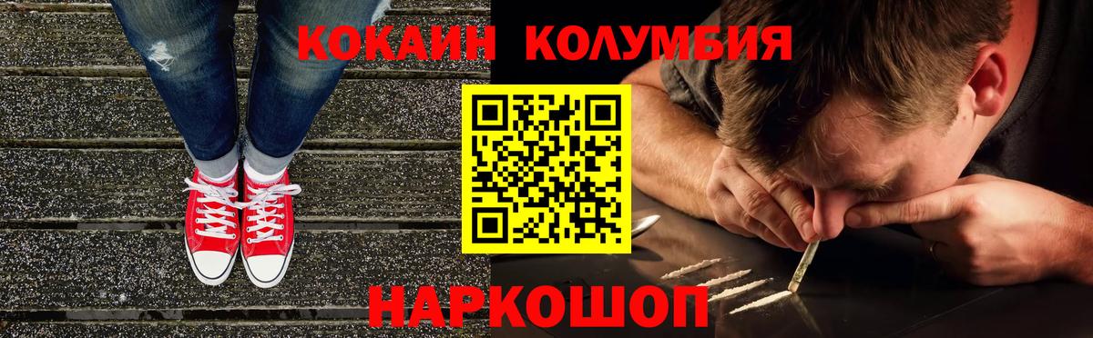 Кокаин Columbia Екатеринбург