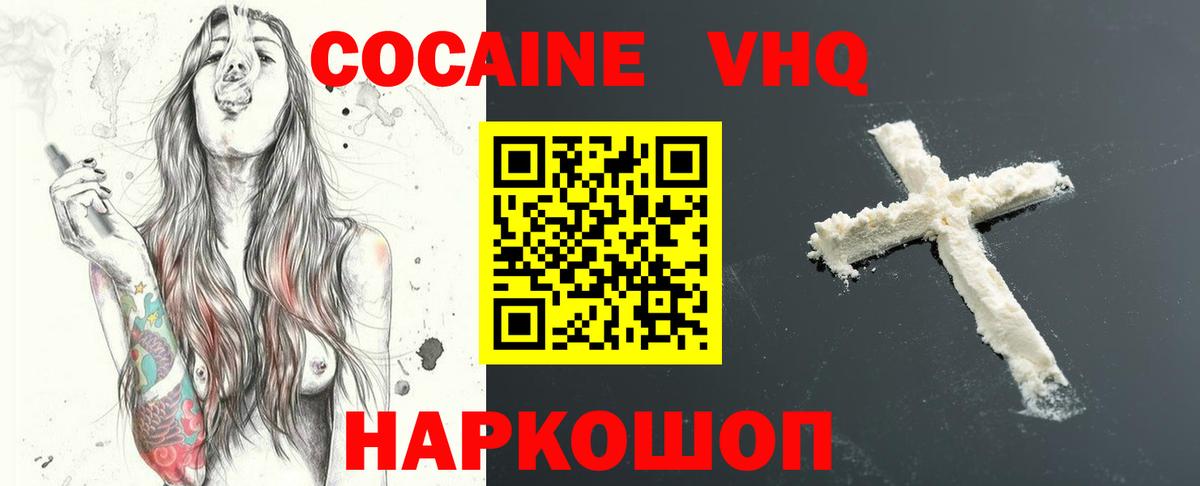 купить наркотики сайты  Вход с VPN  КОКАИН  КОКАИН Колумбийский  Екатеринбург  Кокаин Fish Scale 