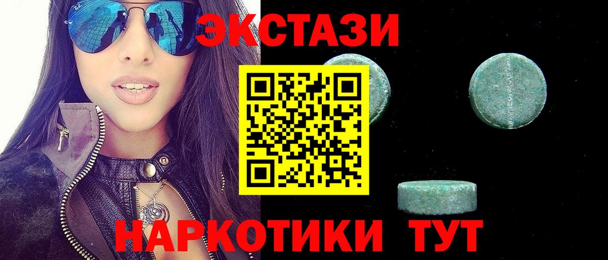 Екатеринбург  Ecstasy  Вход с VPN  Ecstasy таблы  дарк нет наркотические препараты  Экстази MDMA 