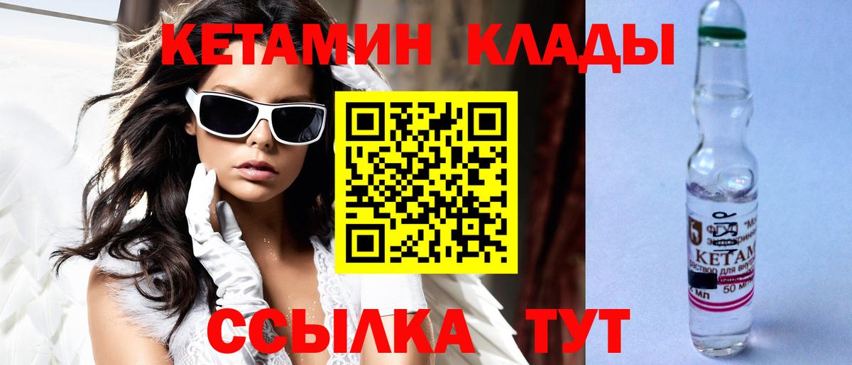 Екатеринбург  Кетамин ketamine  Кетамин VHQ  Вход с VPN 