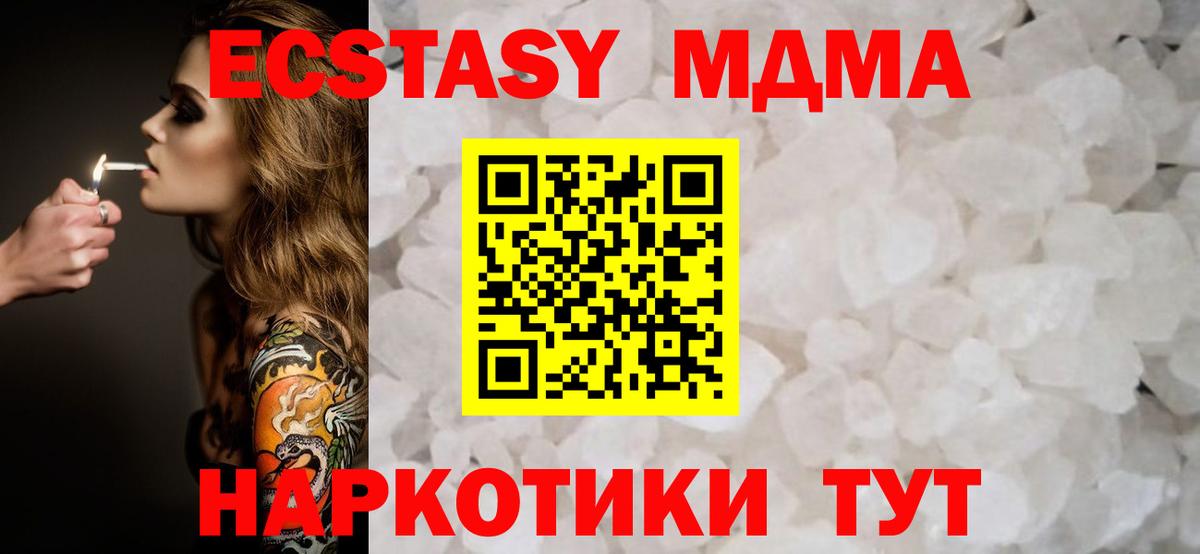 MDMA crystal  Вход с VPN  МДМА crystal  Екатеринбург 