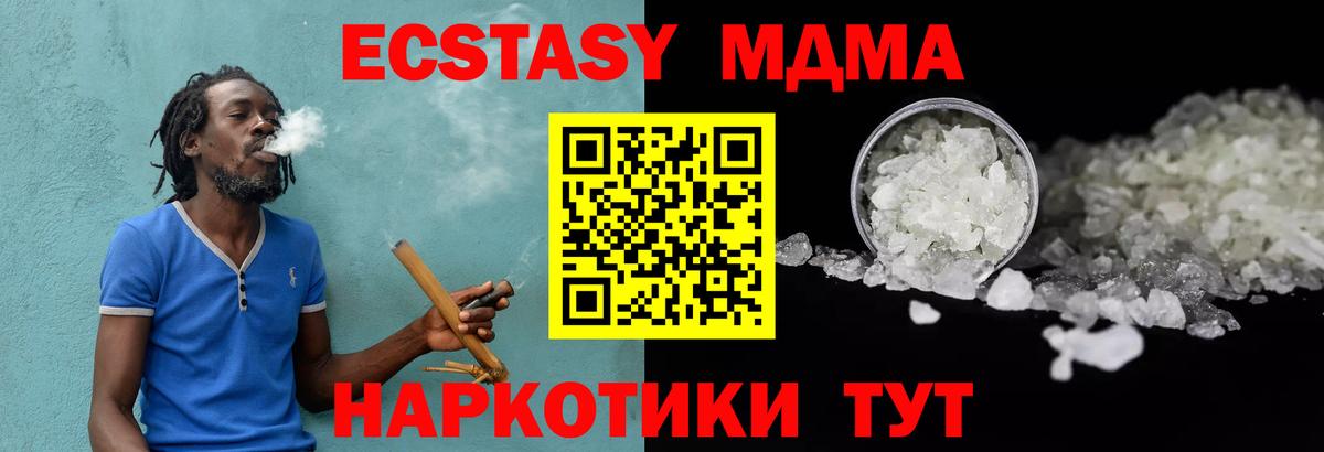 MDMA кристаллы Екатеринбург