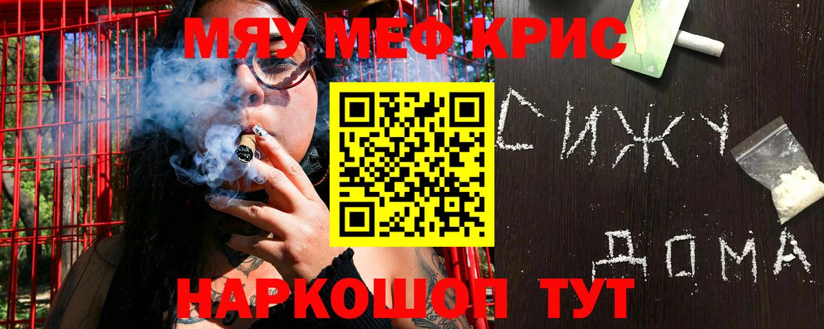 МЯУ-МЯУ VHQ  Вход с VPN  Мефедрон  МЕФ кристаллы  Екатеринбург  Меф 