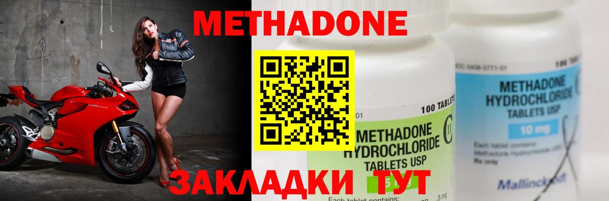 Екатеринбург  Метадон VHQ  kraken tor  Вход с VPN  МЕТАДОН VHQ 