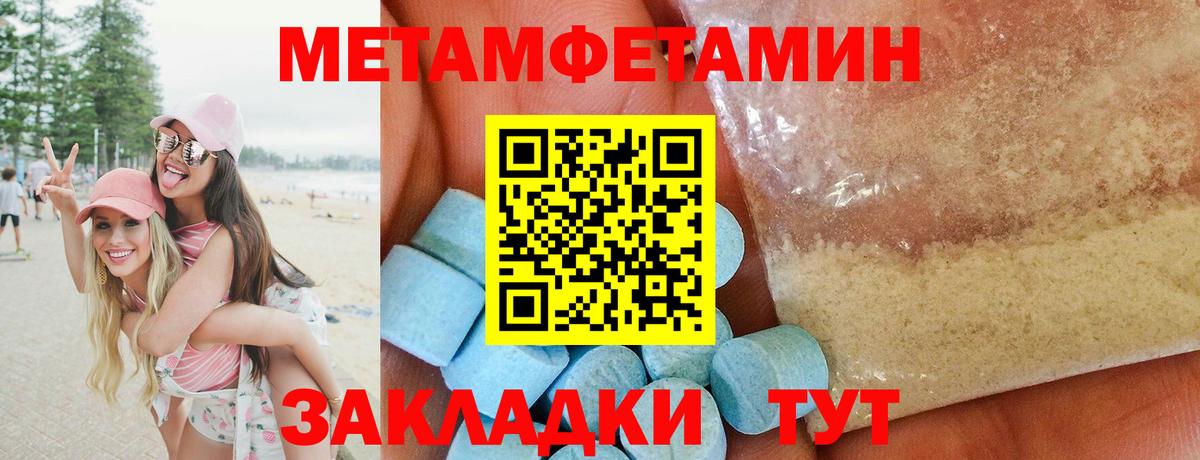 МЕТАМФЕТАМИН Methamphetamine Екатеринбург