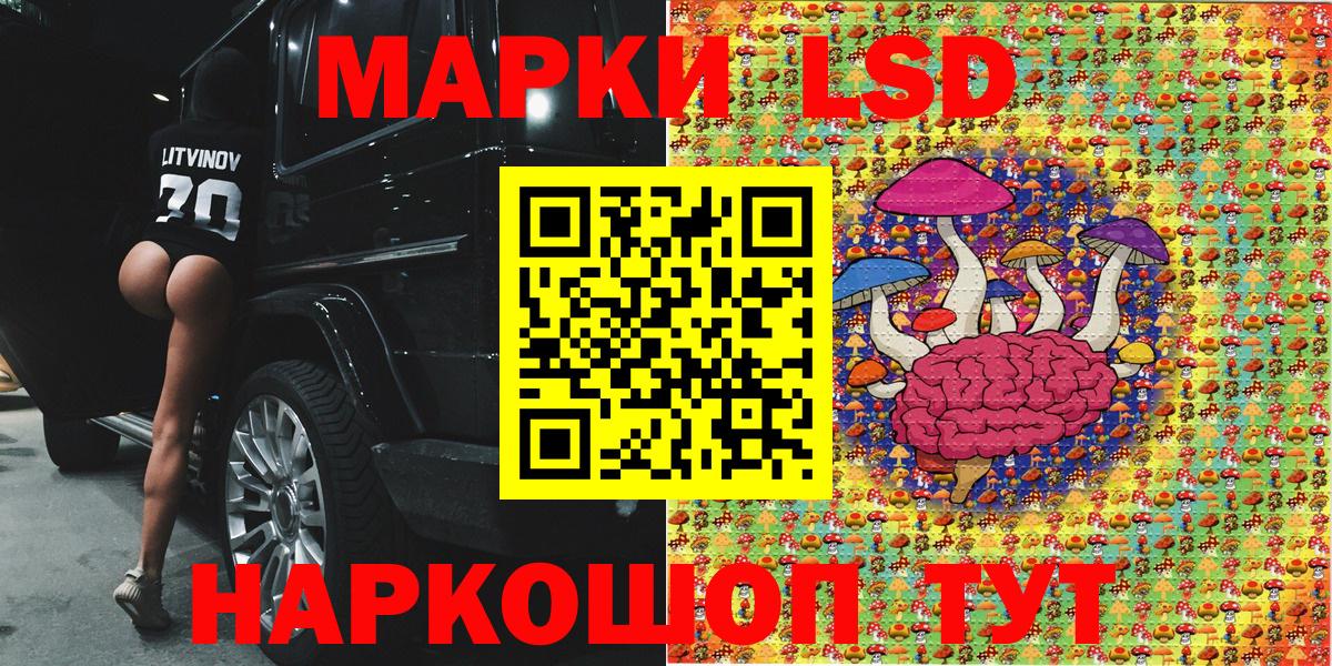 Марки 25I-NBOMe 1500мкг Екатеринбург