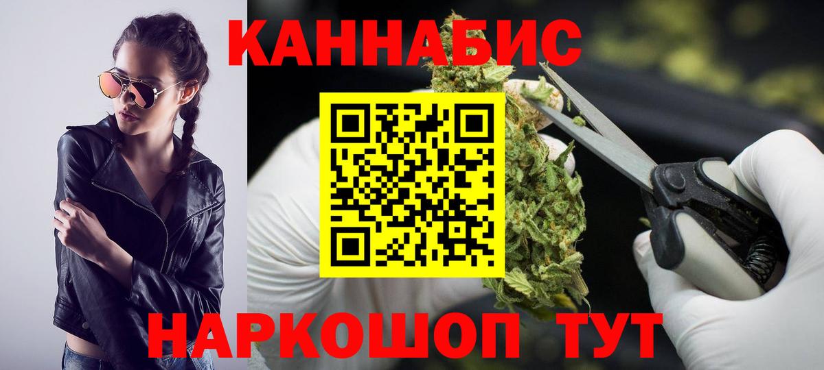 МАРИХУАНА THC 21% Екатеринбург